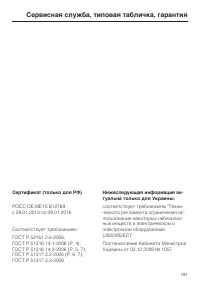 Страница 191