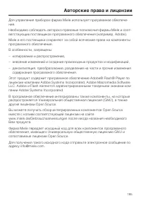 Страница 195