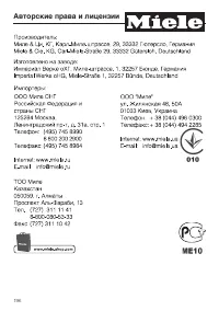 Страница 196