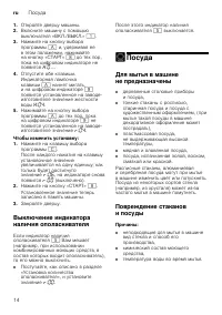 Страница 14