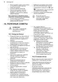 Страница 36