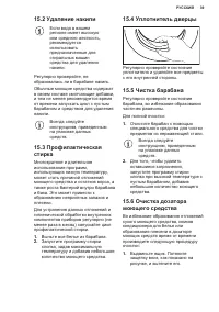 Страница 39