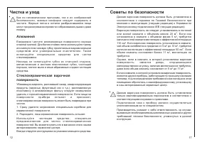Страница 12