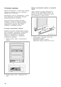 Страница 100