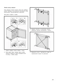 Страница 101