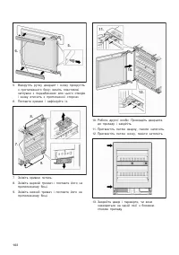 Страница 102