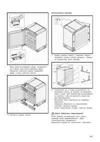 Страница 103
