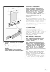 Страница 105
