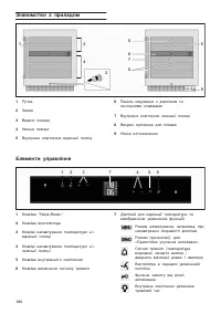 Страница 106