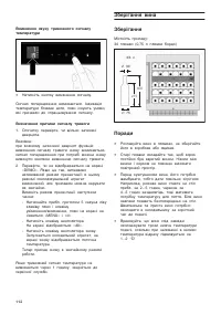 Страница 112