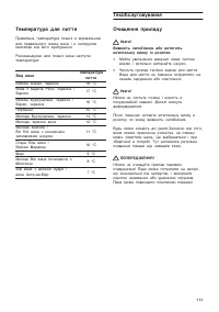 Страница 113