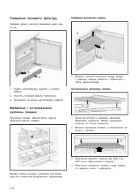 Страница 114