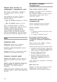 Страница 116