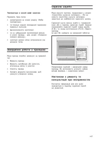 Страница 117