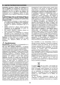 Страница 53