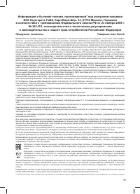 Страница 100