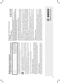 Страница 102