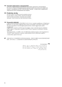 Страница 100