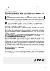 Страница 105