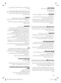 Pagina 12