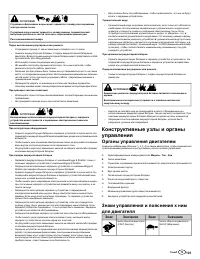 Страница 101