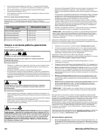 Страница 104