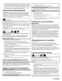 Страница 105