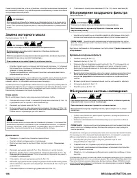 Страница 106