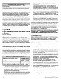 Страница 108