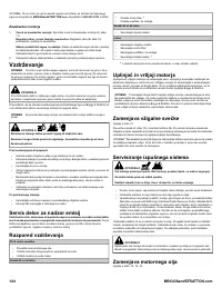 Страница 124