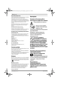 Страница 184
