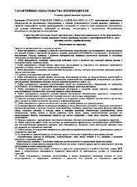 Страница 20