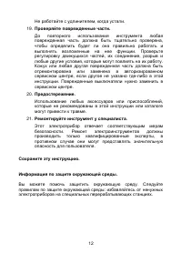 Страница 13