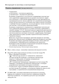 Страница 26