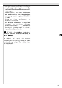 Страница 161