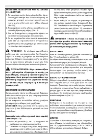 Страница 163