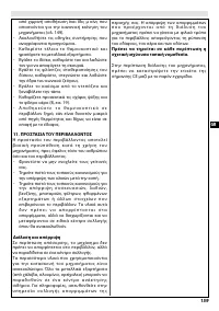 Страница 165