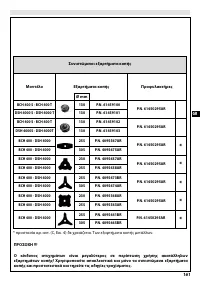 Страница 167