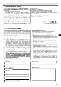 Страница 169