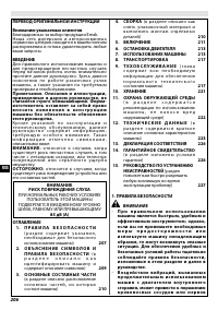 Страница 212