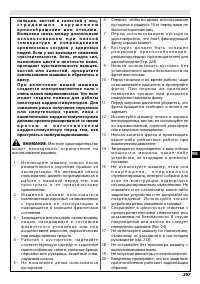 Страница 213