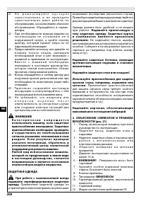 Страница 214