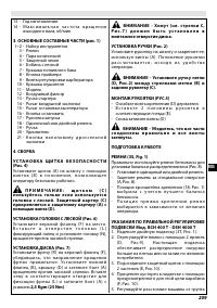 Страница 215