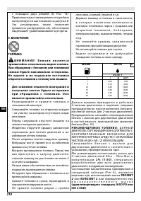 Страница 216