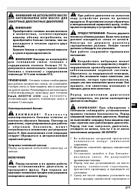 Страница 217