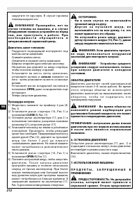 Страница 218