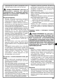 Страница 221