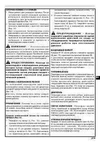 Страница 225