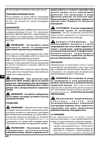 Страница 226