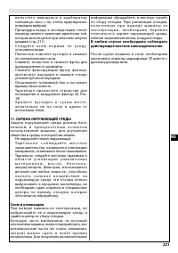 Страница 227